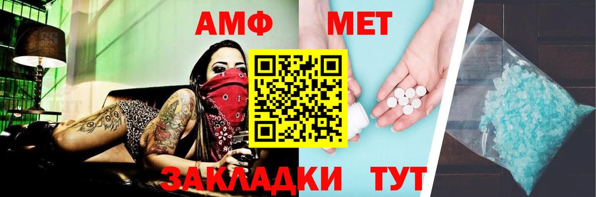 Amphetamine 98%  Амфетамин  АМФ  Балаково  Вход с VPN 