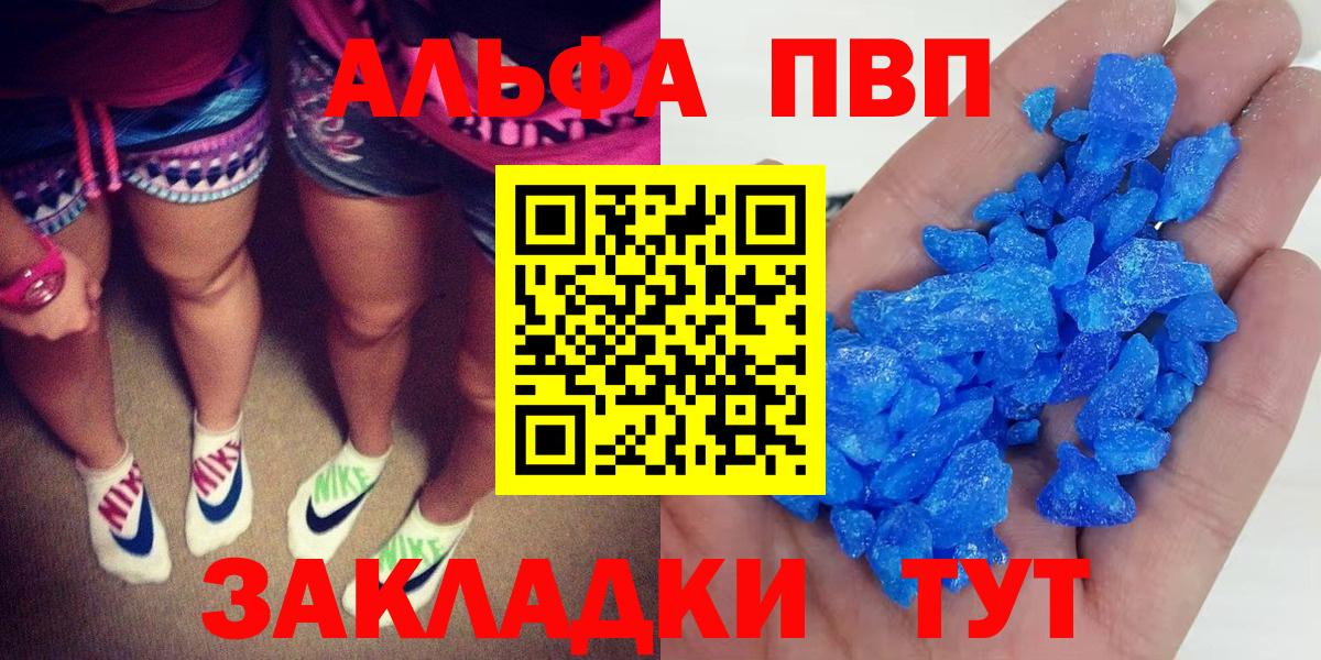Балаково  A PVP СК КРИС  Alfa_PVP  Альфа ПВП крисы CK  Вход с VPN  Альфа ПВП СК 