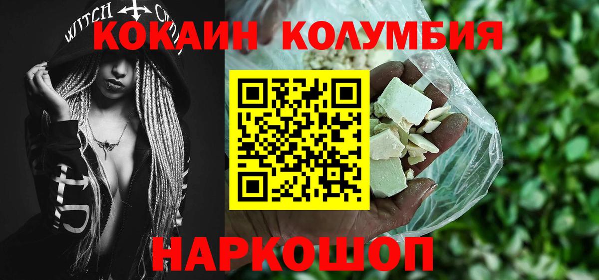 Cocaine Перу Балаково