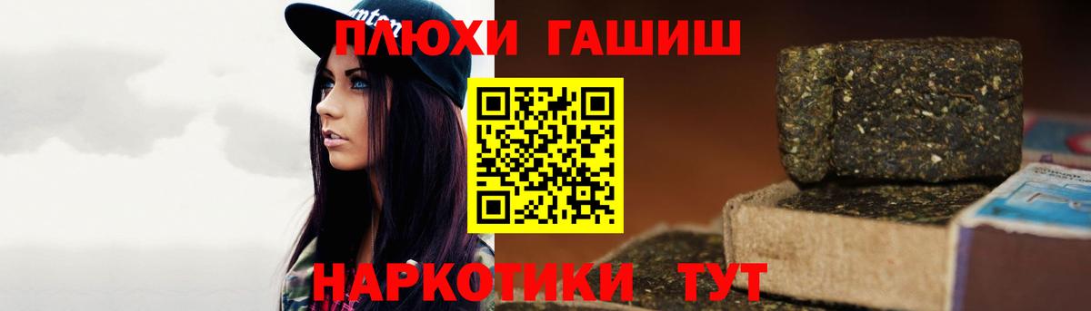 Балаково  ГАШ hashish  Вход с VPN  купить  цена  ГАШИШ индика сатива 