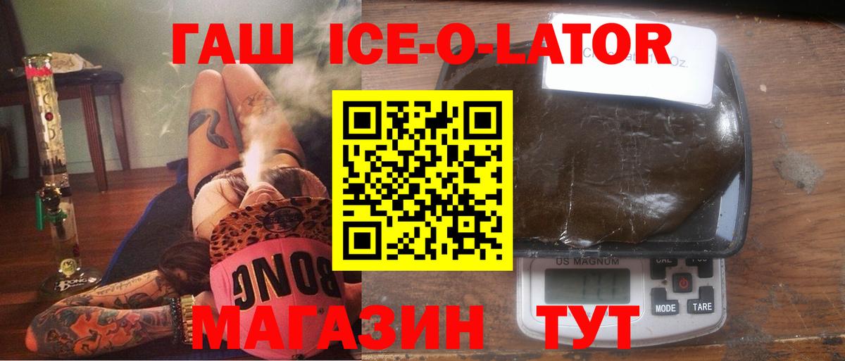 Гашиш гарик Балаково