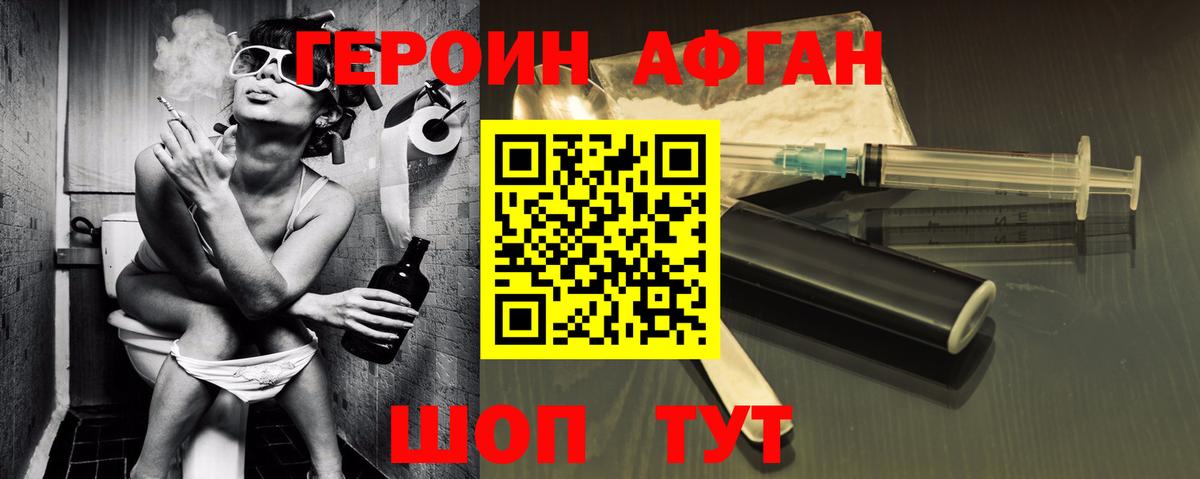 Героин герыч Балаково