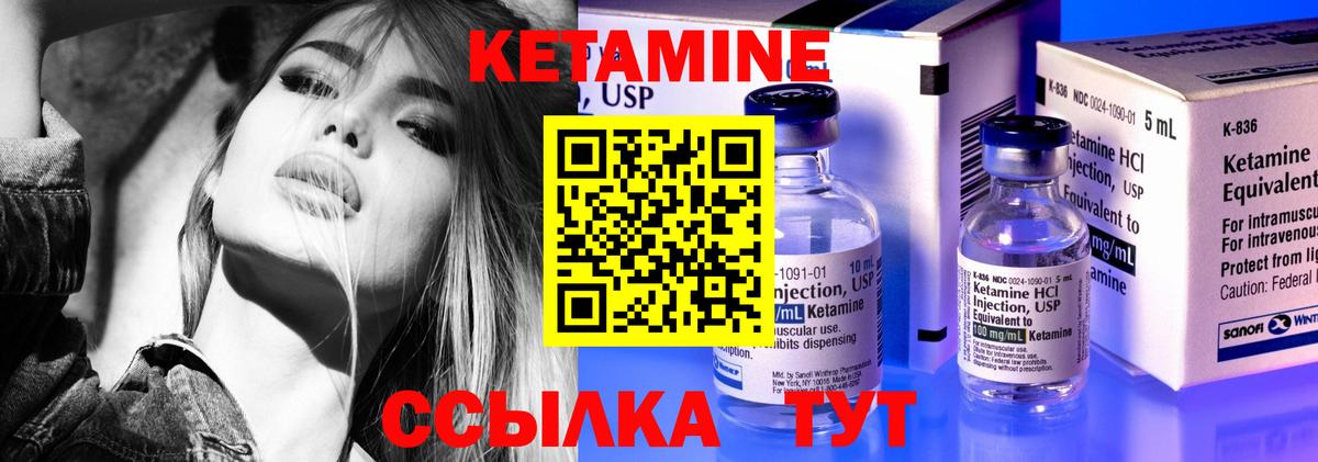 блэк спрут ССЫЛКА  КЕТАМИН VHQ  Балаково  Вход с VPN  КЕТАМИН VHQ 