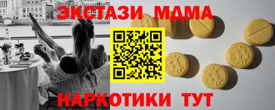 МДМА Наро-Фоминск