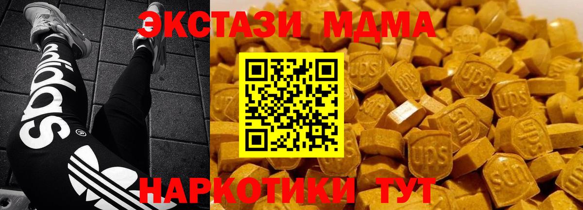 MDMA кристаллы  Вход с VPN  Балаково  МДМА молли 
