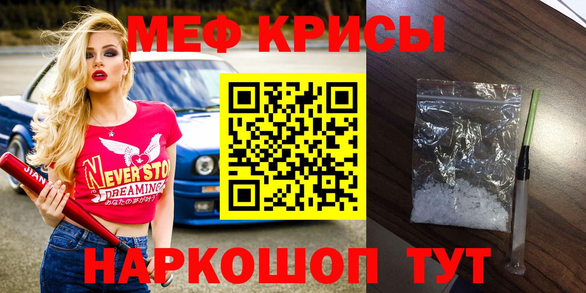 Меф  МЕФ мяу мяу  Балаково  Вход с VPN  Мефедрон VHQ 