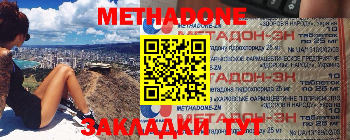 MEGA рабочий сайт  Метадон мёд  Балаково  Вход с VPN  МЕТАДОН VHQ 