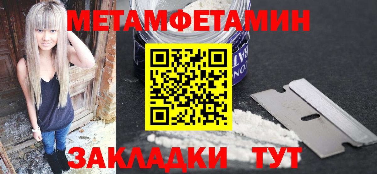 МЕТАМФЕТАМИН винт  Вход с VPN  Балаково 