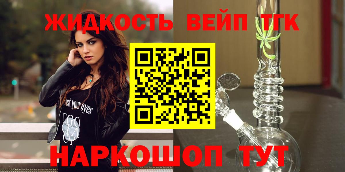 Дистиллят ТГК жижа  Вход с VPN  ТГК Wax  Балаково 