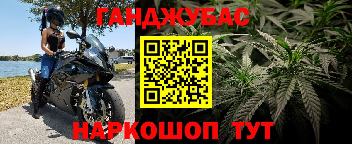 Канабис Bruce Banner Балаково